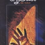 ಅಗ್ನಿಕಾರ್ಯ / Agnikaarya