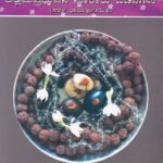 ಅಲ್ಲಮ ಪ್ರಭುವಿನ ನೂರಾರು ವಚನಗಳು / Allama Prabhuvina Nooraru Vachanagalu