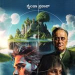 ಅನಾಮಿಕ / Anamika