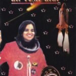 ಅಂತರಿಕ್ಷದ ಚಿರಂತನ ನಕ್ಷತ್ರ ಡಾ ಕಲ್ಪನಾ ಚಾವ್ಲಾ / Antharikshada Chiranthana Nakshatra Dr Kalpana Chawla