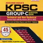 KPSC Group-C Question Bank (Technical and Non-Technical) for Degree Level and Below Degree Level (P.U.C / Diploma)