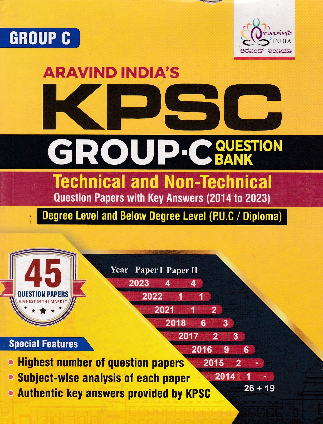 Aravind India's KPSC Group-C Question Bank KPSC Group-C Question Bank (Technical and Non-Technical) for Degree Level and Below Degree Level (P.U.C / Diploma) - Image 1