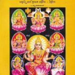 ಅಷ್ಟಲಕ್ಷ್ಮೀ ಪೂಜಾ / Ashtalakshmi Pooja