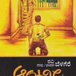 ಆಂಟೀ ನಿನ್ನೊಲುಮೆಯಿಂದಲೇ / Aunty Ninnolumeyindale