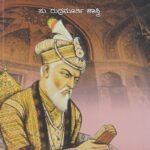 ಔರಂಗಜೇಬ / Aurangazeb