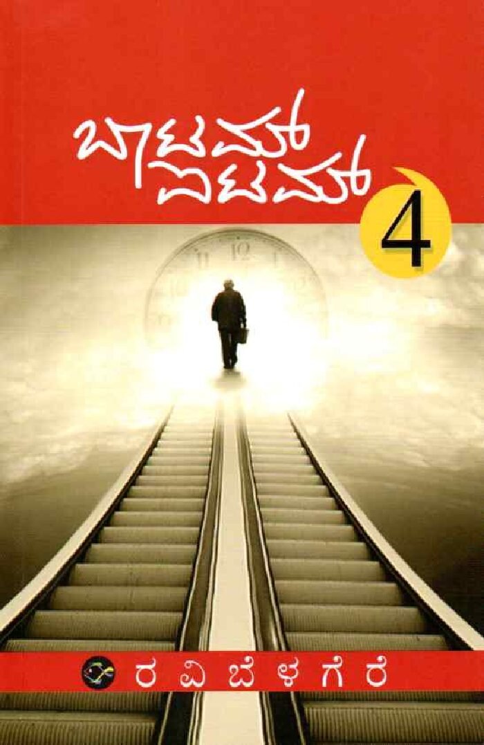 BOTTOM ITEM 4 ಬಾಟಮ್ ಐಟಮ್ -4 / Bottom Item -4 - Image 1