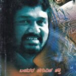 ಬಡವರ ನಗುವಿನ ಶಕ್ತಿ ಡಾ ಸಿದ್ದಲಿಂಗಯ್ಯ / Badavara Naguvina Shakthi Dr Siddalingaiah