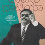 ಬದುಕು ಬದಲಿಸಿದ ಭಾವೇಶ್ ಭಾಟಿಯಾ / Baduku Badalisida Bhavesh Bhatia