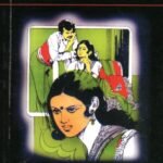 ಬಾನು ಬೆಳಗಿತು / Banu Belagitu