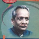 ಬಸವರಾಜ ಕಟ್ಟಿಮನಿ / Basavaraja Kattimani