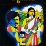 ಬೆಳ್ಳಿಮೋಡ / Bellimoda