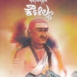 ಭಗವಾನ್ ಕೌಟಿಲ್ಯ / Bhagavan Koutilya