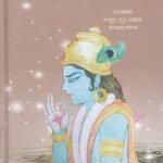 ಭಾಗವತ ಕೋಶ / Bhagavata Kosha