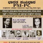 ಭಾರತ ಸಂವಿಧಾನ / Bharatha Samvidhana for PSI-PC & All Competitive Exam's