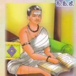 ಭಕ್ತಿ ಕವಿ ಬಸವಣ್ಣ / Bhakthi Kavi Basavanna