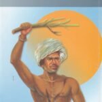 ಬಿರ್ಸಾ ಮುಂಡಾ / Birsa Munda