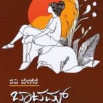 ಬಾಟಮ್ ಐಟಮ್ -10 / Bottom Item -10