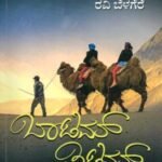 ಬಾಟಮ್ ಐಟಮ್ -9  / Bottom Item -9