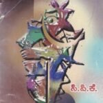 ಛಂದಸ್ಸು ಮೂರು ನೋಟ / Chandassu Muru Nota