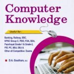 Spardha Unnati Computer Knowledge Useful for Banking, Railway & All Competitive Exam's
