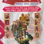 ಕ್ರಿಯೇಟಿವ್  ಕನ್ನಡ  ಕೈಪಿಡಿ / Creative Kannada Kaipidi for FDA,SDA,PDO Competitive Exam's