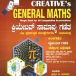 ಕ್ರಿಯೇಟಿವ್ ಸಾಮಾನ್ಯ ಗಣಿತ / Creative Samanya Ganitha ( General Maths) for IAS, KAS, PSI, PC, BANK, RRB, SSC, LIC Competitive Exam's