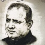 ಡಿ ದೇವರಾಜ ಅರಸು / D Devaraja Urs