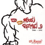 ದಾದಾಗಿರಿಯ ದಿನಗಳು-2 / Dadagiriya Dinagalu-2