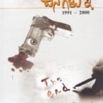 ದಾದಾಗಿರಿಯ ದಿನಗಳು-3 / Dadagiriya Dinagalu-3