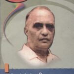 ದಿನಕರ ದೇಸಾಯಿ / Dinakara Desai