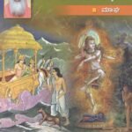 ದಿನಕ್ಕೊಂದು ಪೌರಾಣಿಕ ಕಥೆ (ಮಾಘ) / Dinakkondu Pouranika Kathe (Magha)