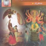 ದಿನಕ್ಕೊಂದು ಪೌರಾಣಿಕ ಕಥೆ (ವೈಶಾಖ) / Dinakkondu Pouranika Kathe (Vaishakha)