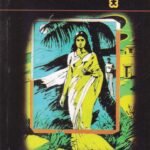 ದೂರದ ಬೆಟ್ಟ / Doorada Betta