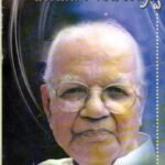 ರಾಷ್ಟ್ರಕವಿ ಡಾ ಜಿ ಎಸ್ ಶಿವರುದ್ರಪ್ಪ / Rashtrakavi Dr G S Shivarudrappa