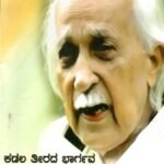 ಡಾ. ಶಿವರಾಮ ಕಾರಂತ / Dr. Shivarama Karanth