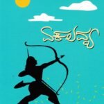 ಏಕಲವ್ಯ / Ekalavya