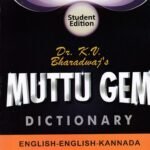 ಮುತ್ತು ಜೆಮ್ ನಿಘಂಟು ಇಂಗ್ಲೀಷ್-ಇಂಗ್ಲಿಷ್-ಕನ್ನಡ / Muttu Gem Dictionary English-English-Kannada