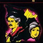 ಎರಡು ಮನಸ್ಸು / Eradu Manassu