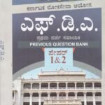 ಕರ್ನಾಟಕ ಲೋಕಸೇವಾ ಆಯೋಗ ಎಫ್.ಡಿ.ಎ / Karnataka Lokaseva Ayoga F.D.A Question Bank