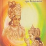 ಗೀತಭಾವಧಾರೆ / Geethabhavadhare