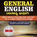 ಸನ್‌ಸ್ಟಾರ್ ಸಾಮಾನ್ಯ ಇಂಗ್ಲಿಷ್ / Sunstar General English for Competitive Exam's