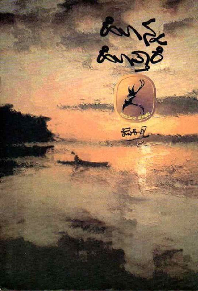 HONNA HOTTARE ಹೊನ್ನ ಹೊತ್ತರೆ / Honna Hottare - Image 1