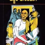 ಹಣ್ಣೆಲೆ ಚಿಗುರಿದಾಗ / Hannele Chiguridaga