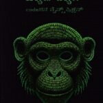 ಹ್ಯಾಷ್ ಟ್ಯಾಗ್  Codeಗನ ಸೈನ್ಸ್ ಫ್ರಿಕ್ಷನ್ / Hashtag Codegana Science Friction