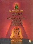 ಹೇಳವ್ವ ಚಾಮುಂಡಾ ಯಾರು ನೀನು / Helavva Chamunda Yaru Nenu