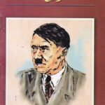 ಹಿಟ್ಲರ್ / Hitler