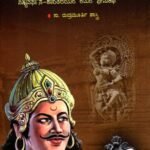 ಹೊಯ್ಸಳೇಶ್ವರ / Hoysaleshwara