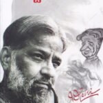 ಹುಚ್ಚು ಹುರುಳು / Hucchu Hurulu