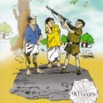 Swami and Friends