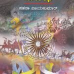 ಮಾಗಧ / Maagadha